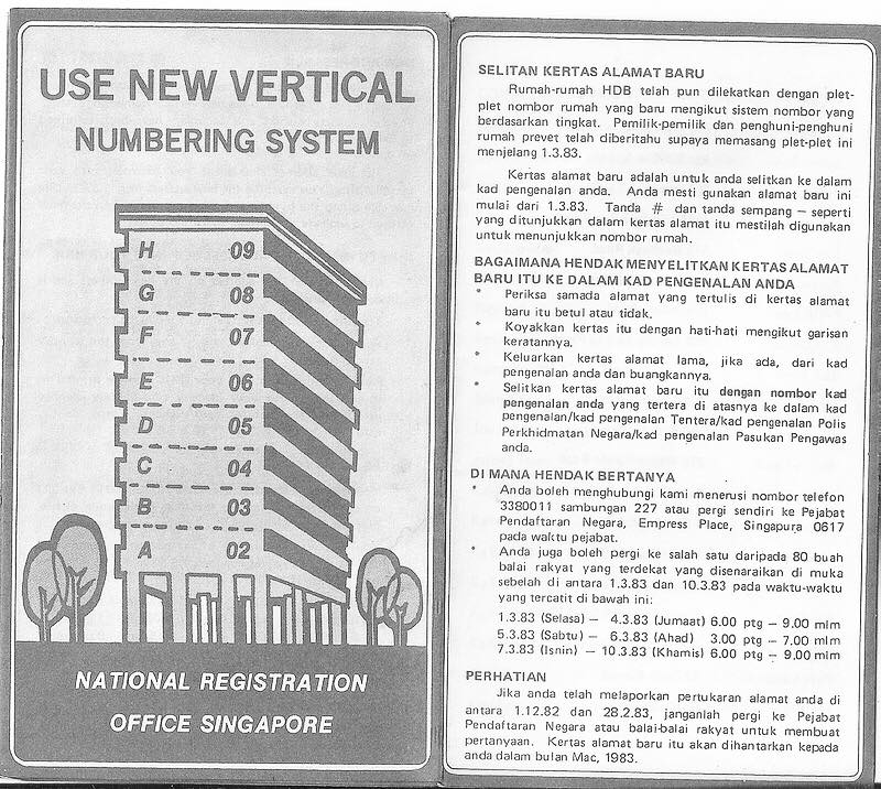 HDB new vertical numbering system